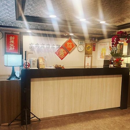 Jing Dian Business Hotel Taoyuan Exterior photo