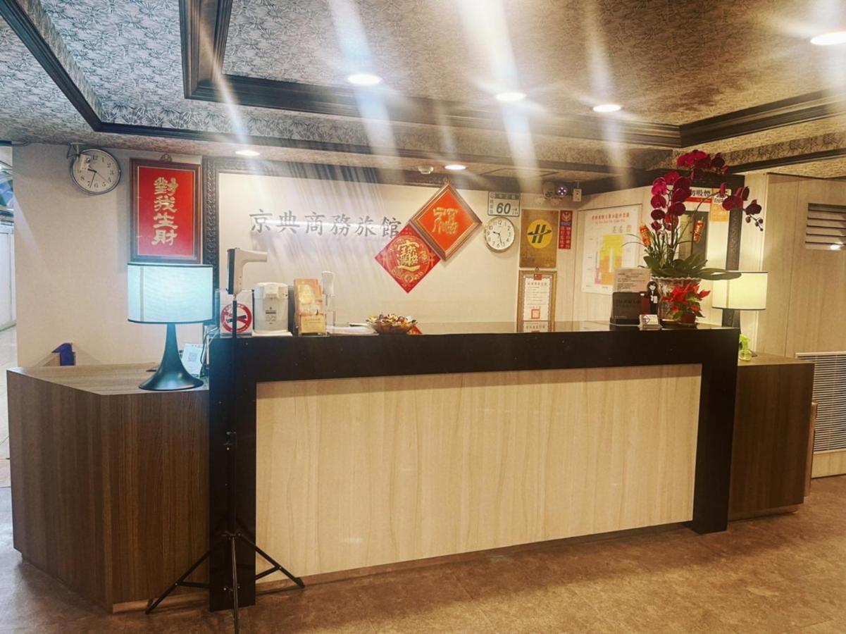 Jing Dian Business Hotel Taoyuan Exterior photo
